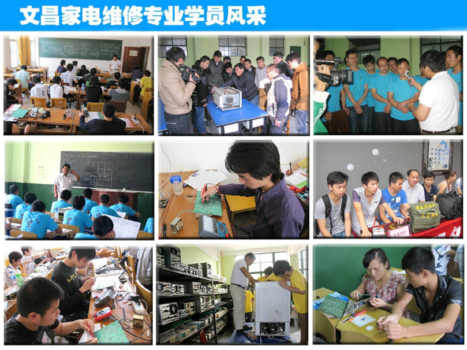 武漢文昌家電維修學(xué)校|家電維修班學(xué)習(xí)實景分享圖
